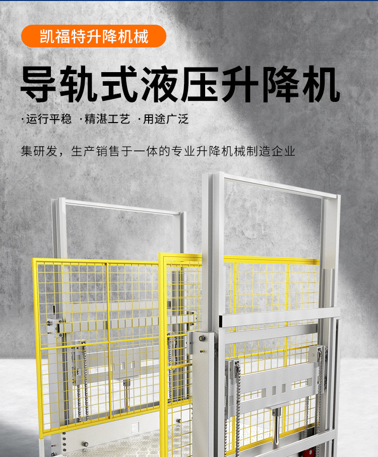 蚌埠液压货梯厂家一站式服务内容